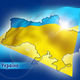 С Днём независимости Украины!