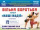 Kherson will host the International Freestyle Wrestling Tournament for the prizes of Ustin Maltsev Foundation