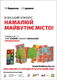 Future of Kherson through the eyes of children!